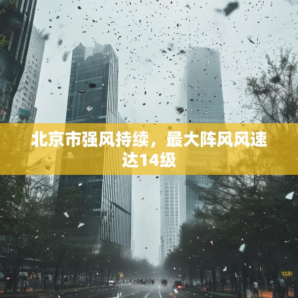 2025年4月12日 第16页