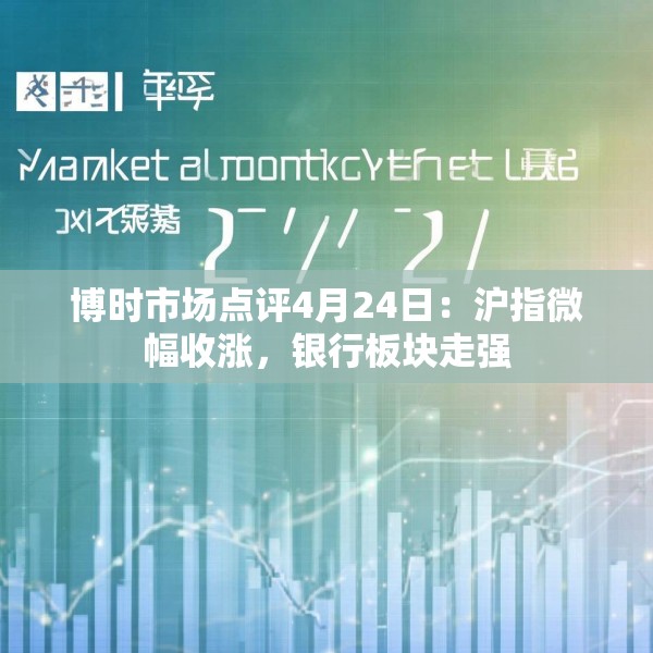 2025年4月24日 第6页