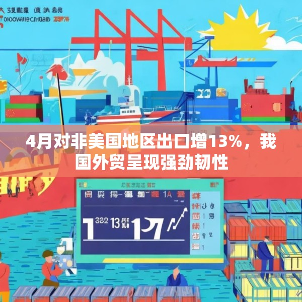 2025年5月12日 第18页